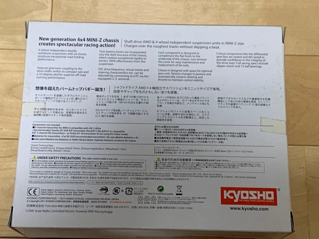 ミニッツ　バギー　オプティマ　MB-010 with ASF2.4GHz