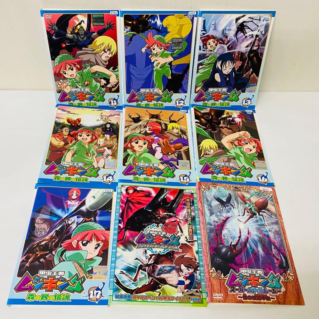 甲虫王者ムシキング　DVD全巻セット　合計19枚　アニメ本編17枚+関連作2枚
