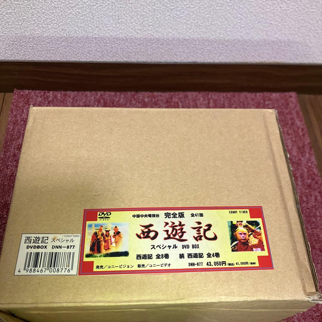 西遊記スペシャル DVD-BOX〈12枚組〉