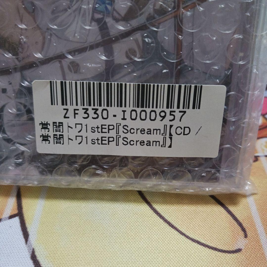 常闇トワ　1st 　Scream