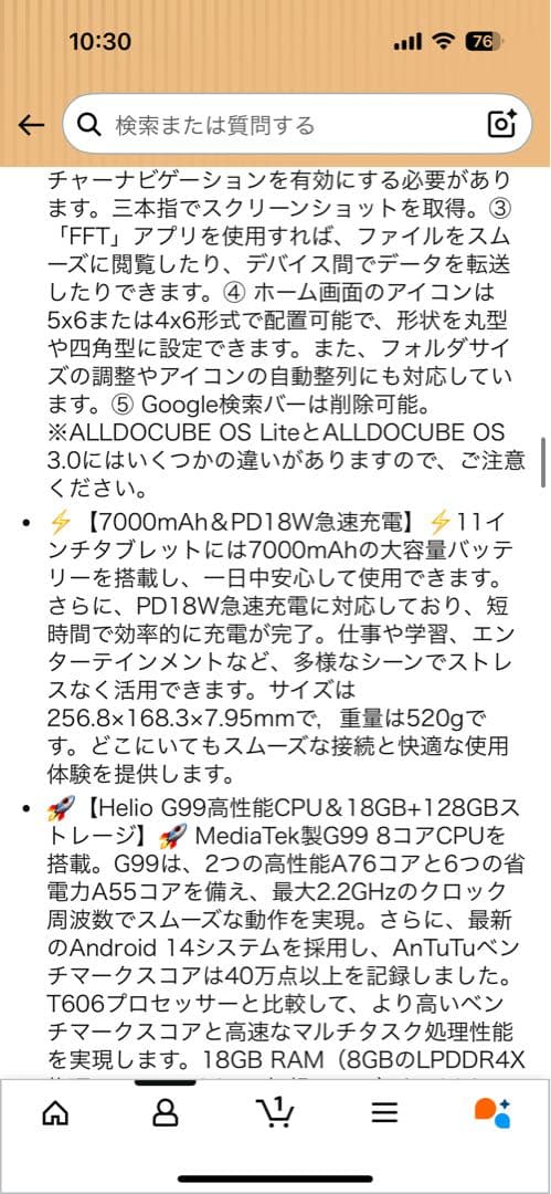 ALLODUCUBE iPlay60 Pro 11インチ タブレット