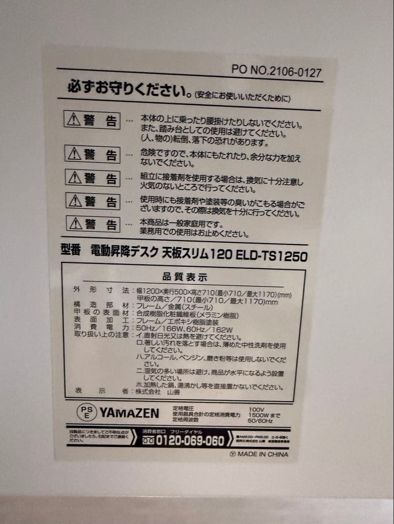 電動式ホワイトパソコンデスク 120cm幅