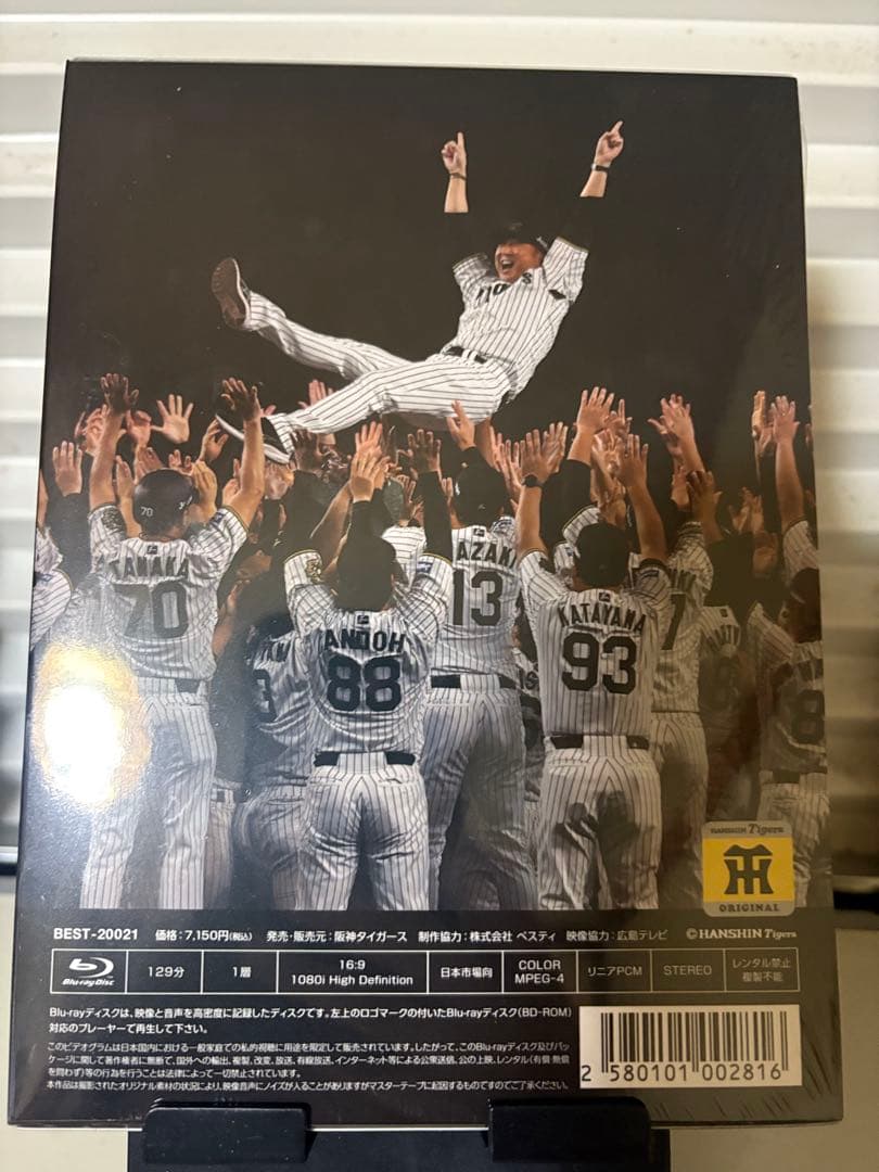 【受注生産品】TIGERS BASEBALL 2025（ブルーレイ版）