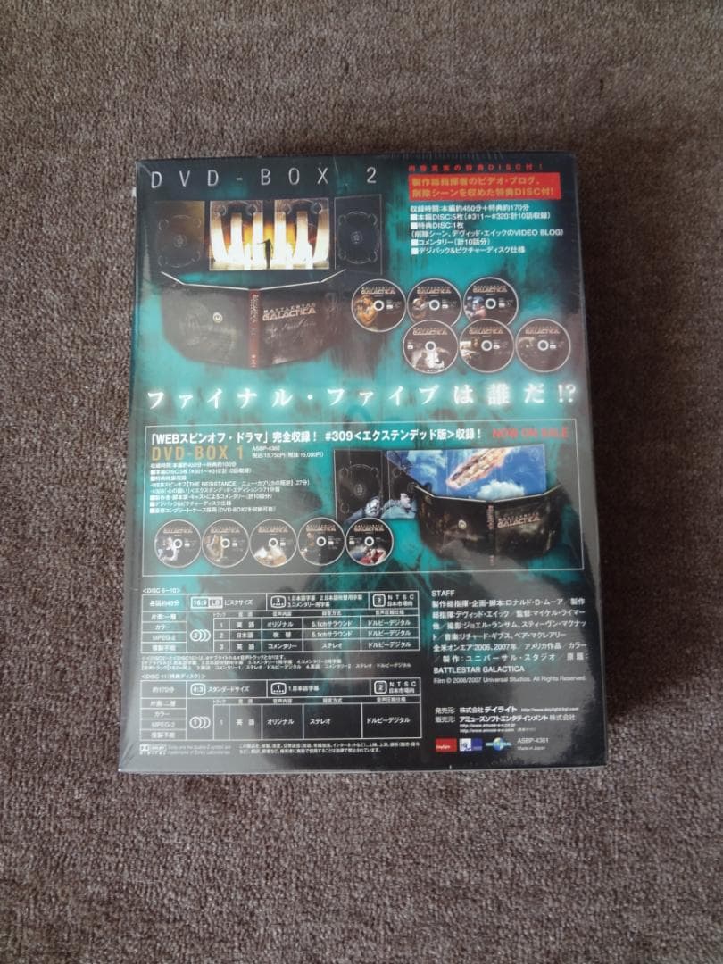 DVD GALACTICA ギャラクティカ DVD-BOX2 未開封