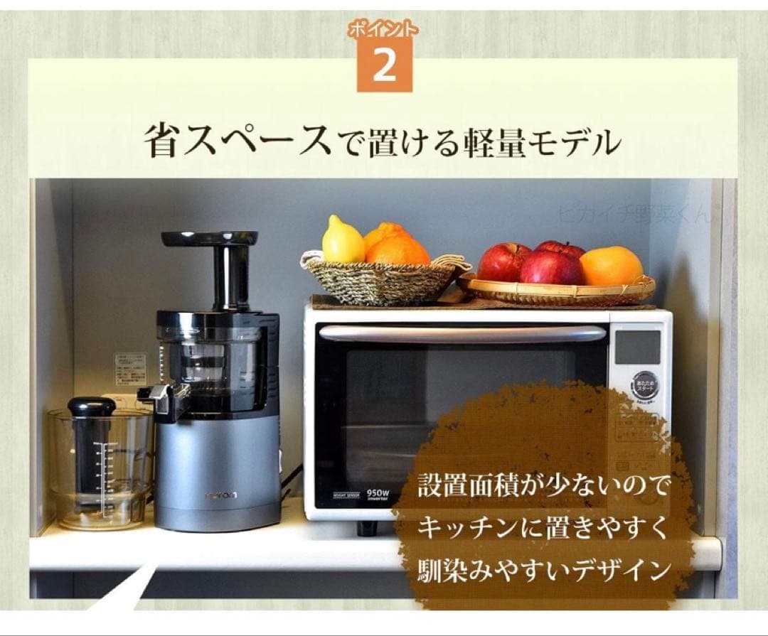 ヒューロムのスロージューサー H2Y-UB17