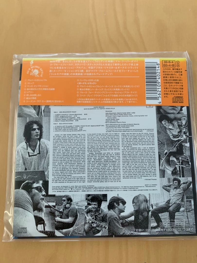 アル・クーパー 紙ジャケット限定盤CD7タイトルセット