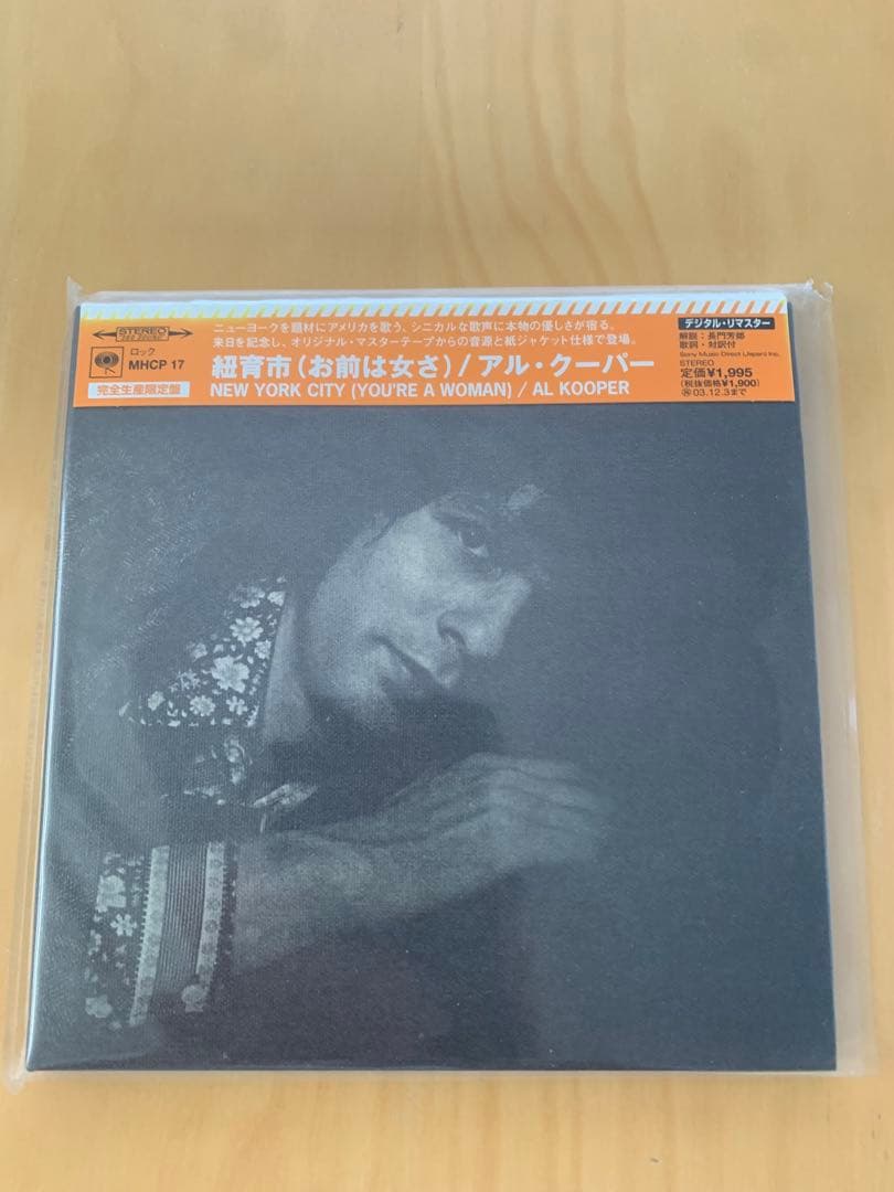 アル・クーパー 紙ジャケット限定盤CD7タイトルセット