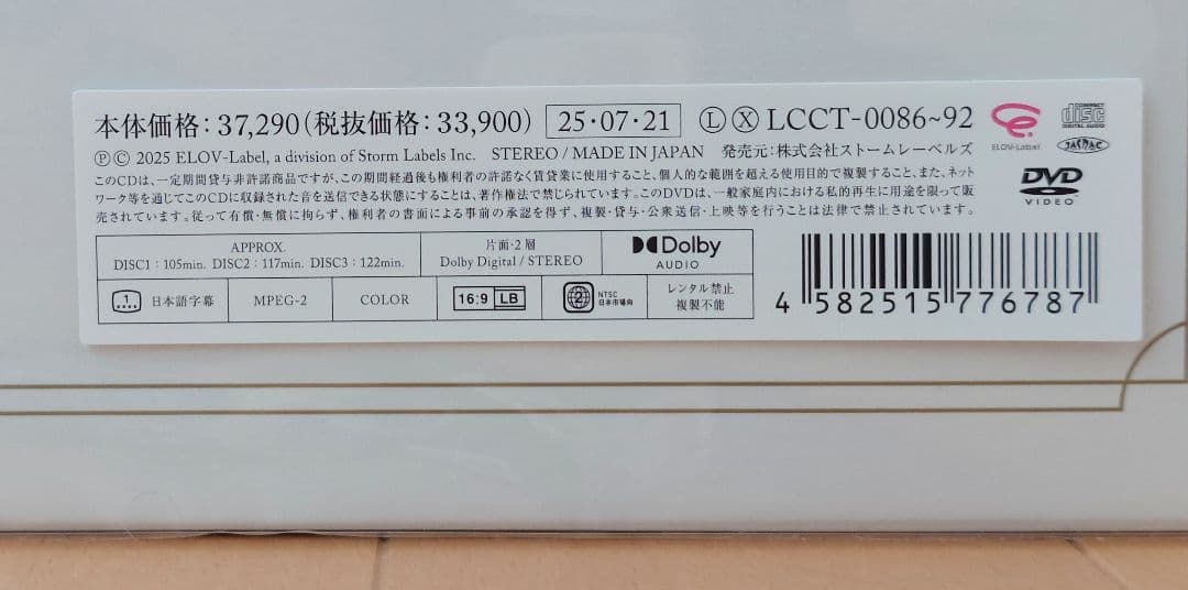 KinKi Kids 39 Very much DVD版 未開封