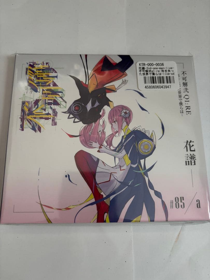 【花譜】LiveAlbum不可解弐Q1Q2Q3 2nd ONE-MAN LIVE