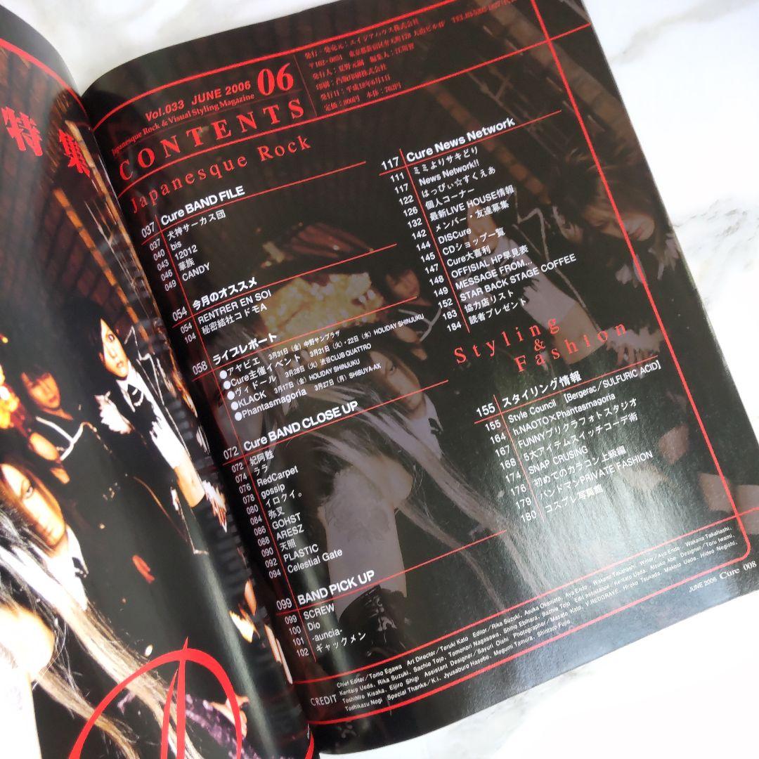 Dディ★貴重雑誌6冊セット★ASAGI-浅葱/Ruiza/theGazettE