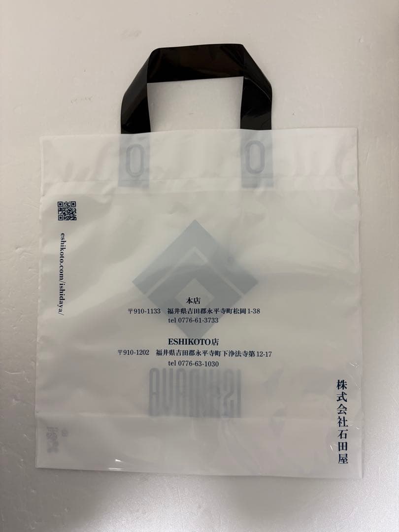 黒龍 火いら寿 2025 限定品 2本セット