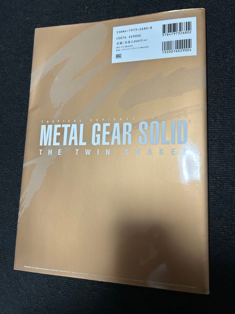 L GEAR SOLID THE TWIN SNAKES 初版　資料集
