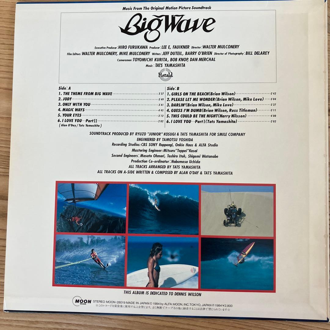 山下達郎　BIG WAVE 1984年オリジナル盤　LPレコード