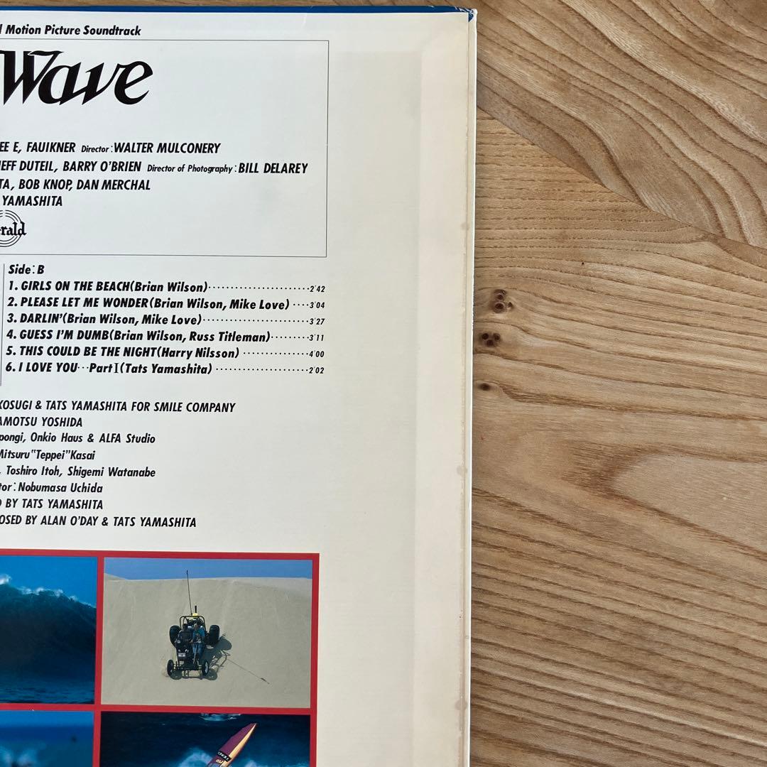 山下達郎　BIG WAVE 1984年オリジナル盤　LPレコード