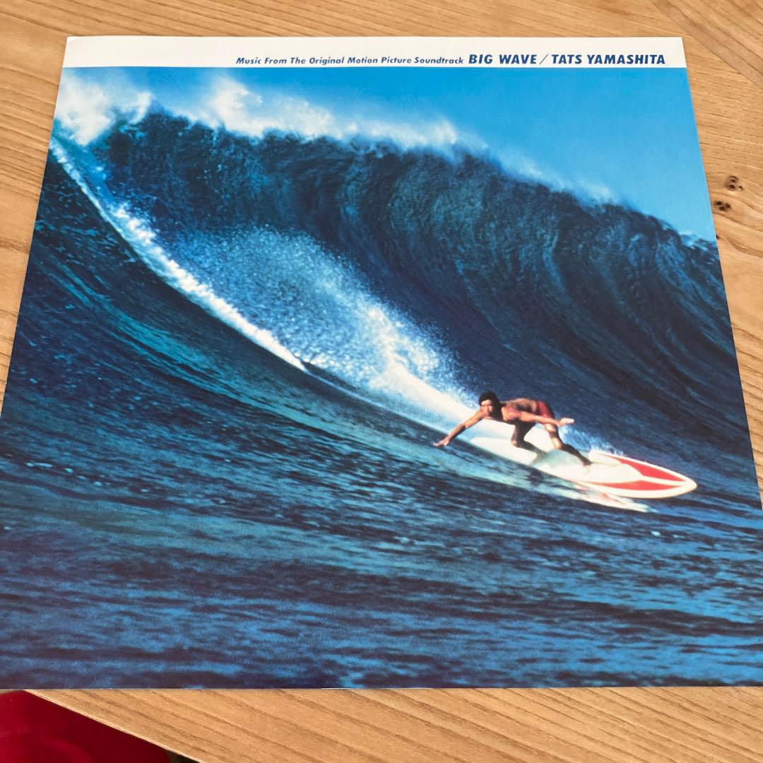 山下達郎　BIG WAVE 1984年オリジナル盤　LPレコード