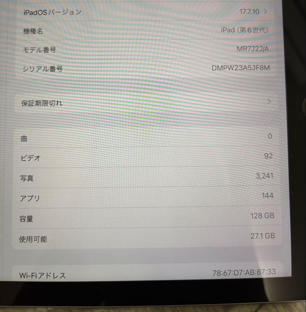 iPad 第6世代 128GB シルバー　WIFI