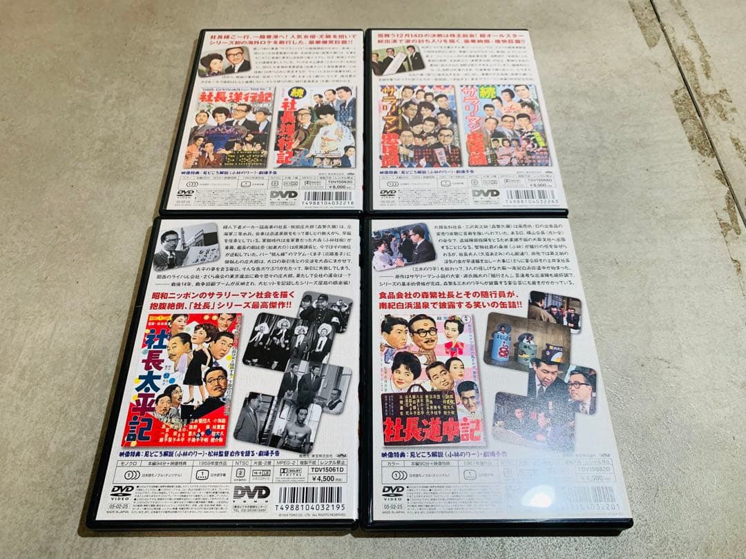 k0905-22★DVD 駅前旅館 社長道中記 サラリーマン忠臣蔵 等8点セット