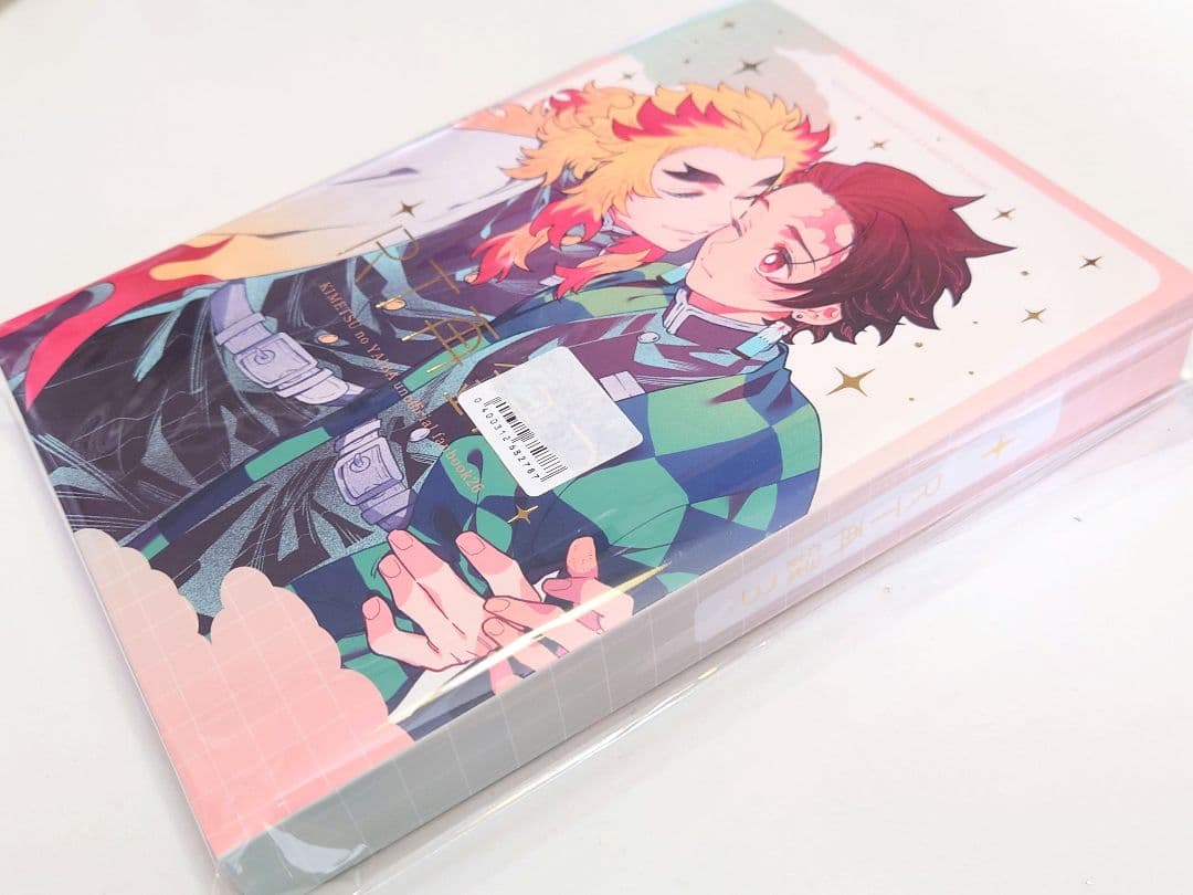 柴漬け■飯尾■RT再録3■鬼滅の刃■煉炭■全年齢向け■新品