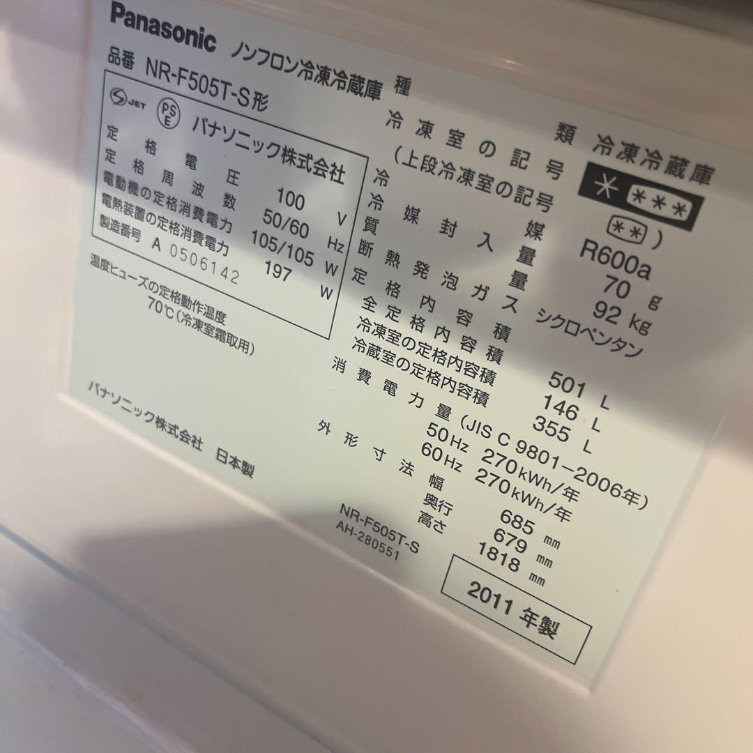 【引取限定】Panasonic シルバー大型冷蔵庫3/6まで