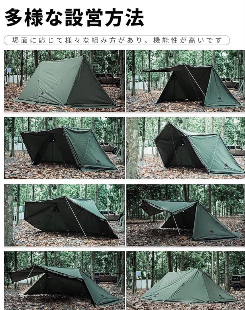 OneTigris ROC SHIELD パップテント 2人用　セット販売