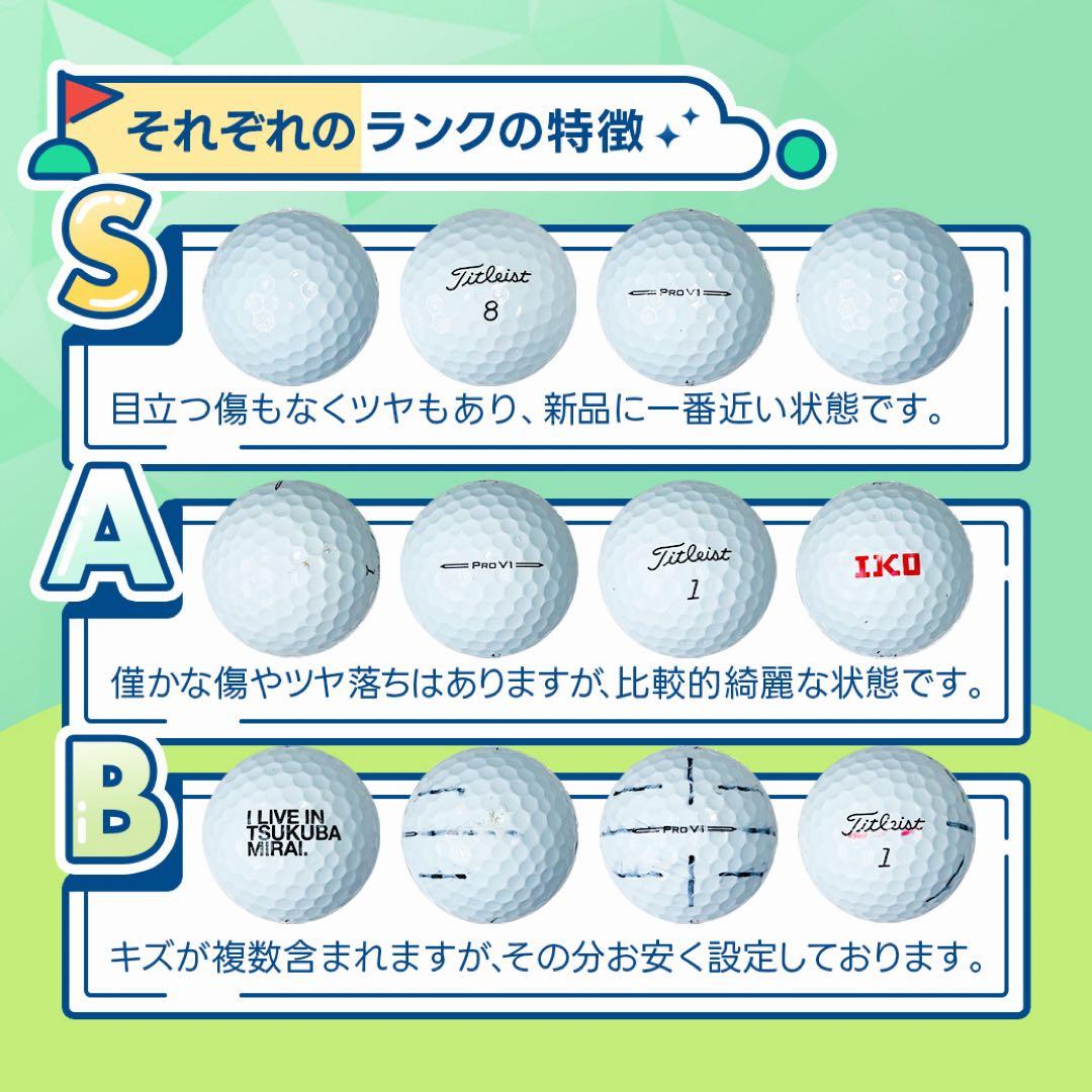 ロストボール スリクソン ゼットスター Sランク 20球 20 おまけティ付
