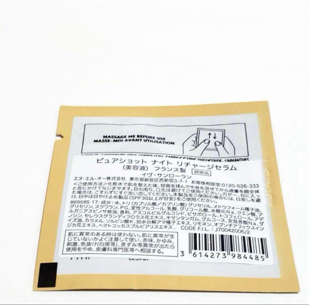 イヴ サンローラン YSL メイクミーブラッシュ パウダー 93　新品未開封