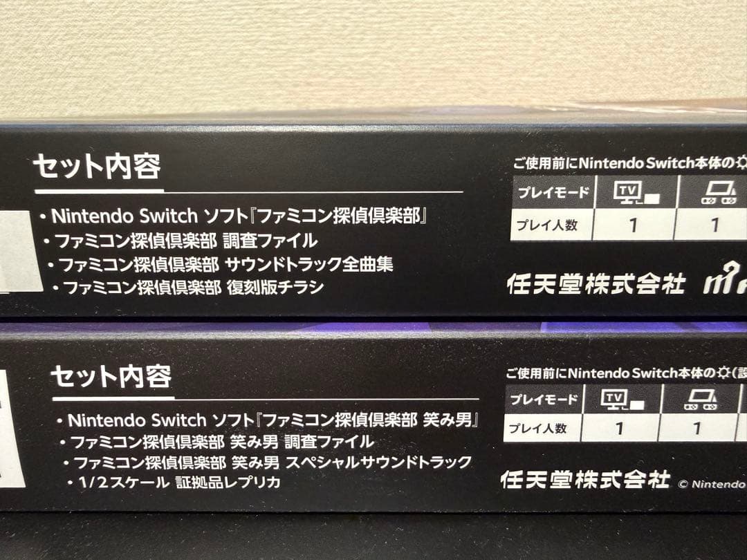 ファミコン探偵倶楽部 コレクターズエディション 2本セット