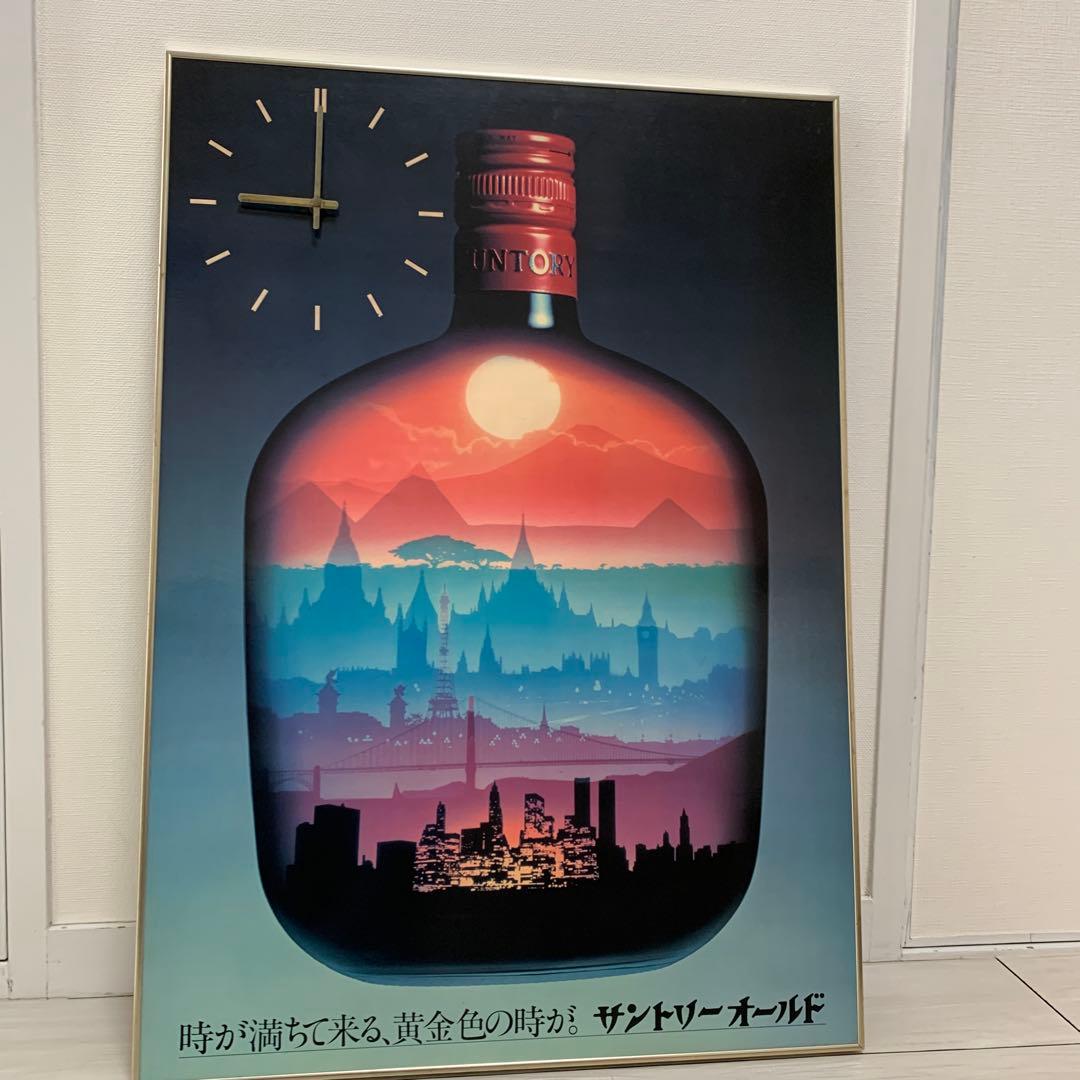 サントリーオールド　パネル時計(取扱説明書付)