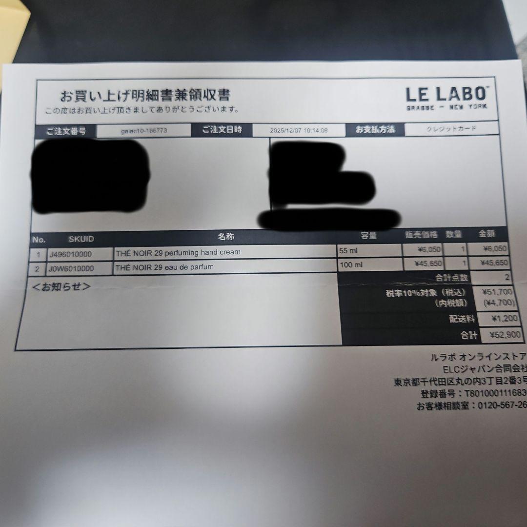 LE LABO THE NOIR 29 オードパルファム 100ml