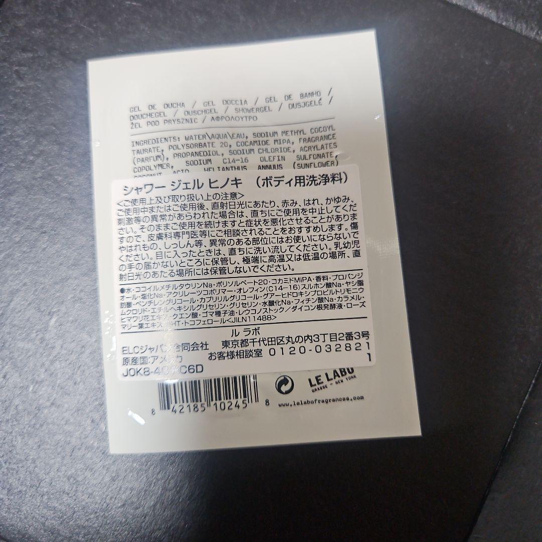 LE LABO THE NOIR 29 オードパルファム 100ml