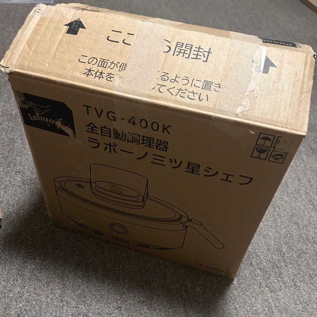 ラボーノ 三ツ星シェフ 全自動調理器 TVG-400K（クレバーカッター付き）
