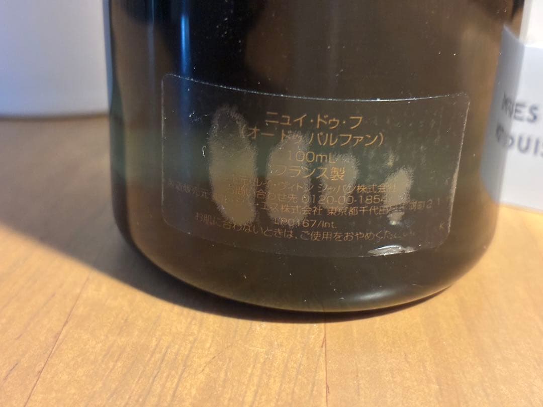 LOUIS VUITTON NUIT DE FEU ニュイ・ドゥ・フ 100ml