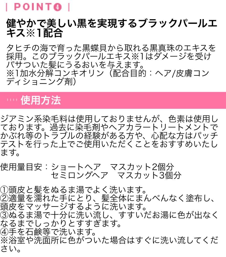新発売 ヘアボーテ カラークリーム KOSUI シャンプー 香水シャンプー