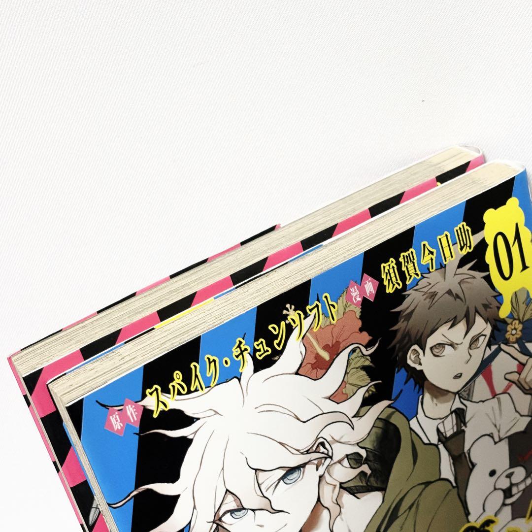 スーパーダンガンロンパ2 超高校級の幸運と希望と絶望