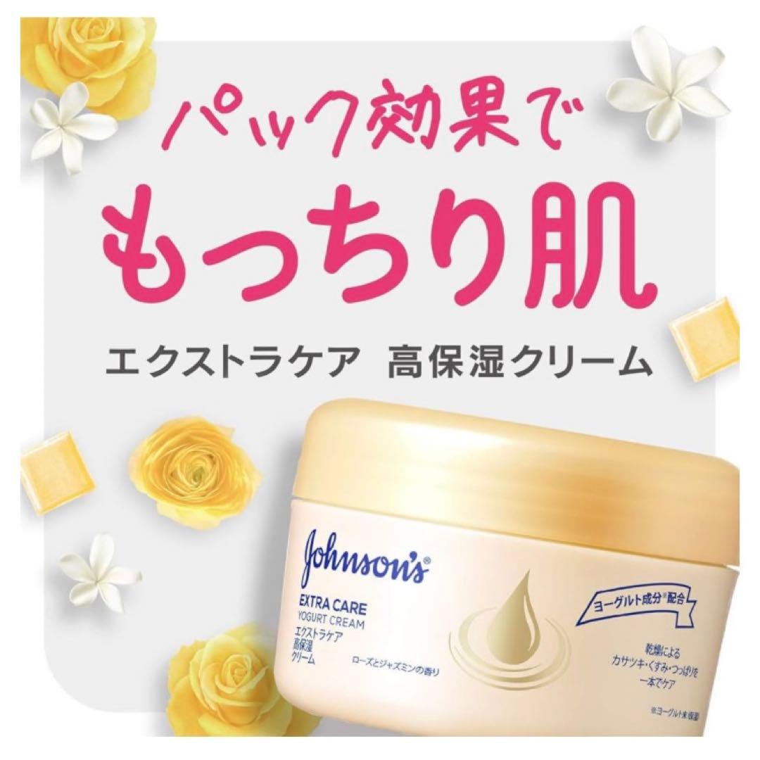 [新品] 希少 ジョンソン エクストラケア 高保湿 クリーム 100g 3個