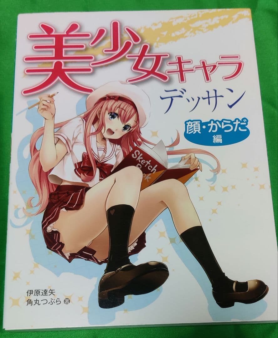 イラスト最速上達法、髪の描き方、イラスト解体新書　等全9冊　美品