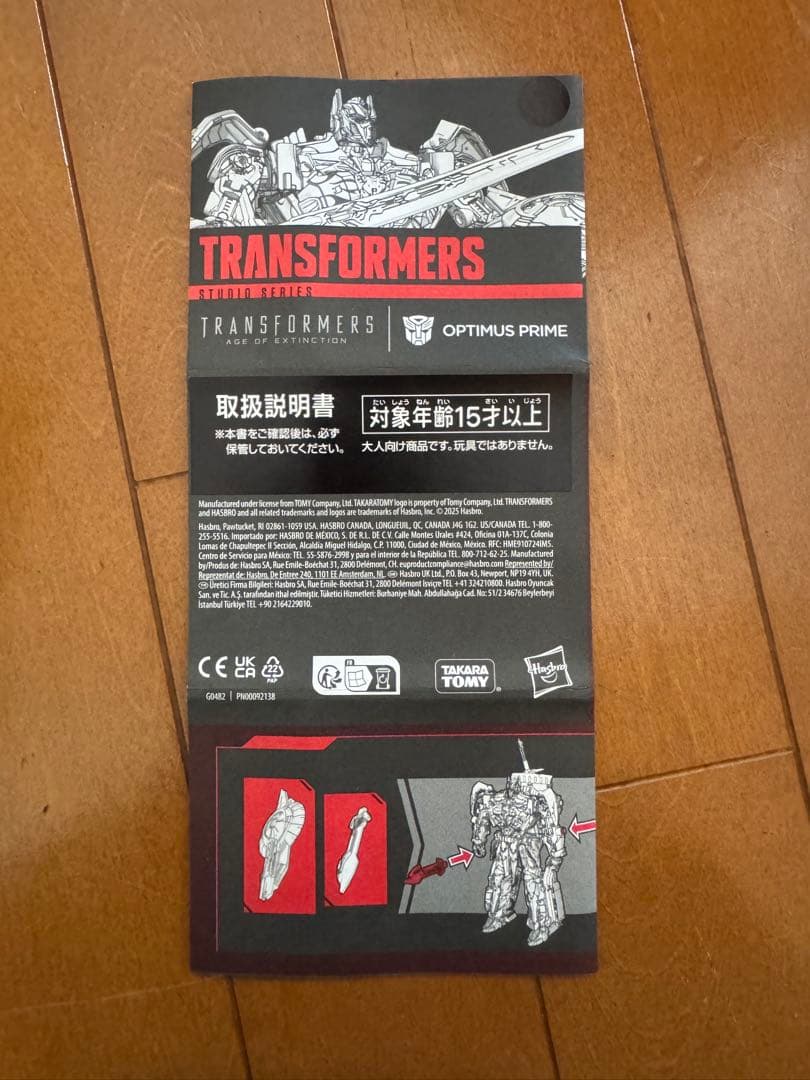 トランスフォーマー TS-03 オプティマスプライム スタジオシリーズ SS