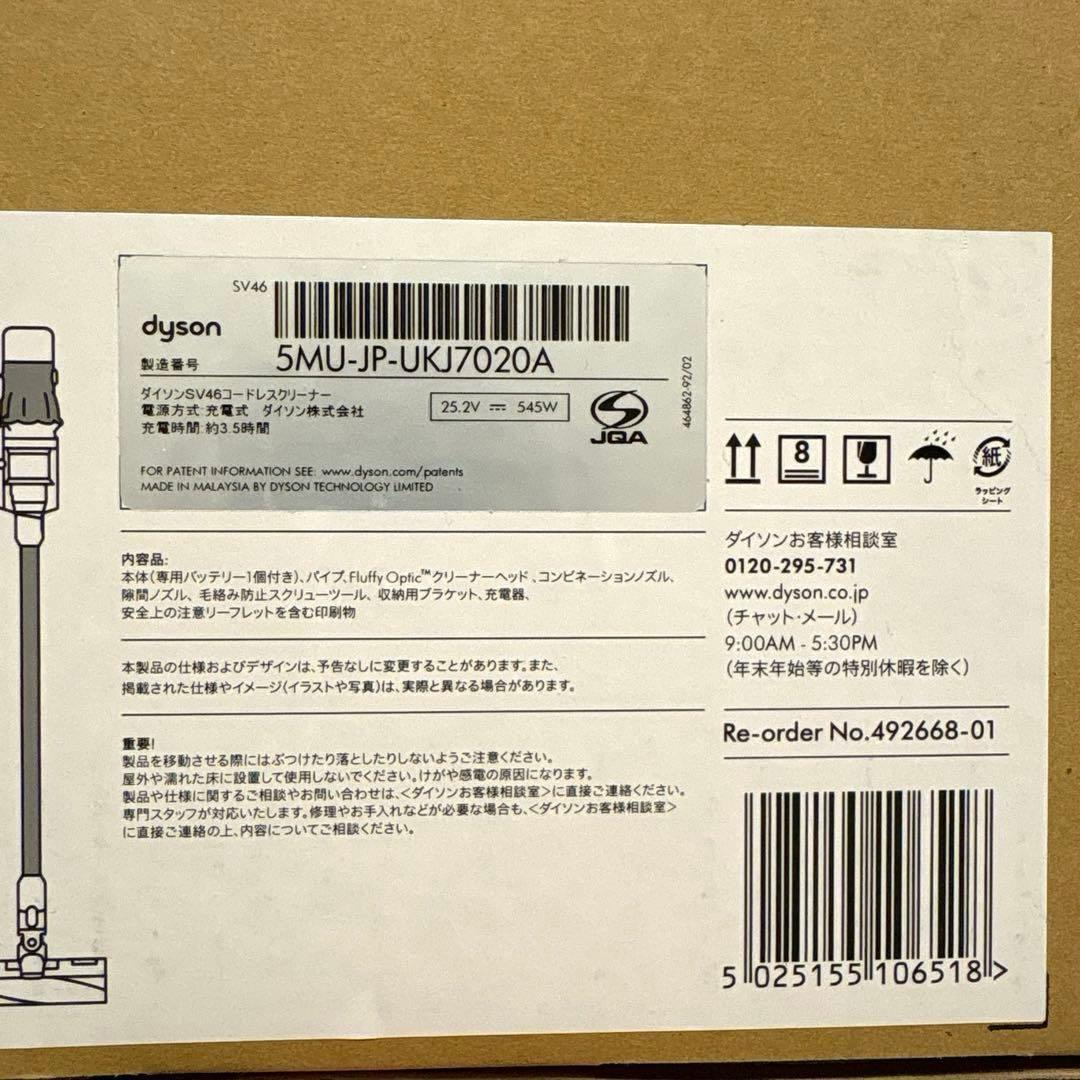 Dyson V12DetectSlimFluffy SV46 新品