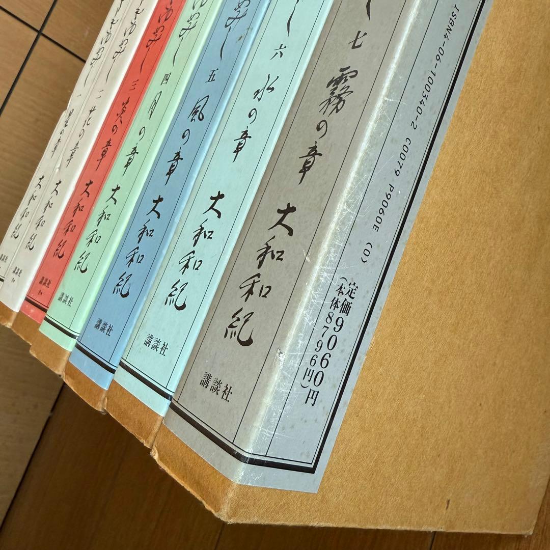 源氏物語　あさきゆめみし　全巻セット　講談社