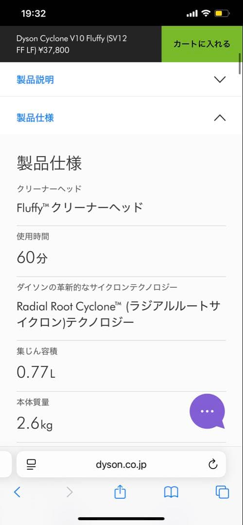 Dyson Cyclone V10 Fluffy 本体　ダイソン　掃除機