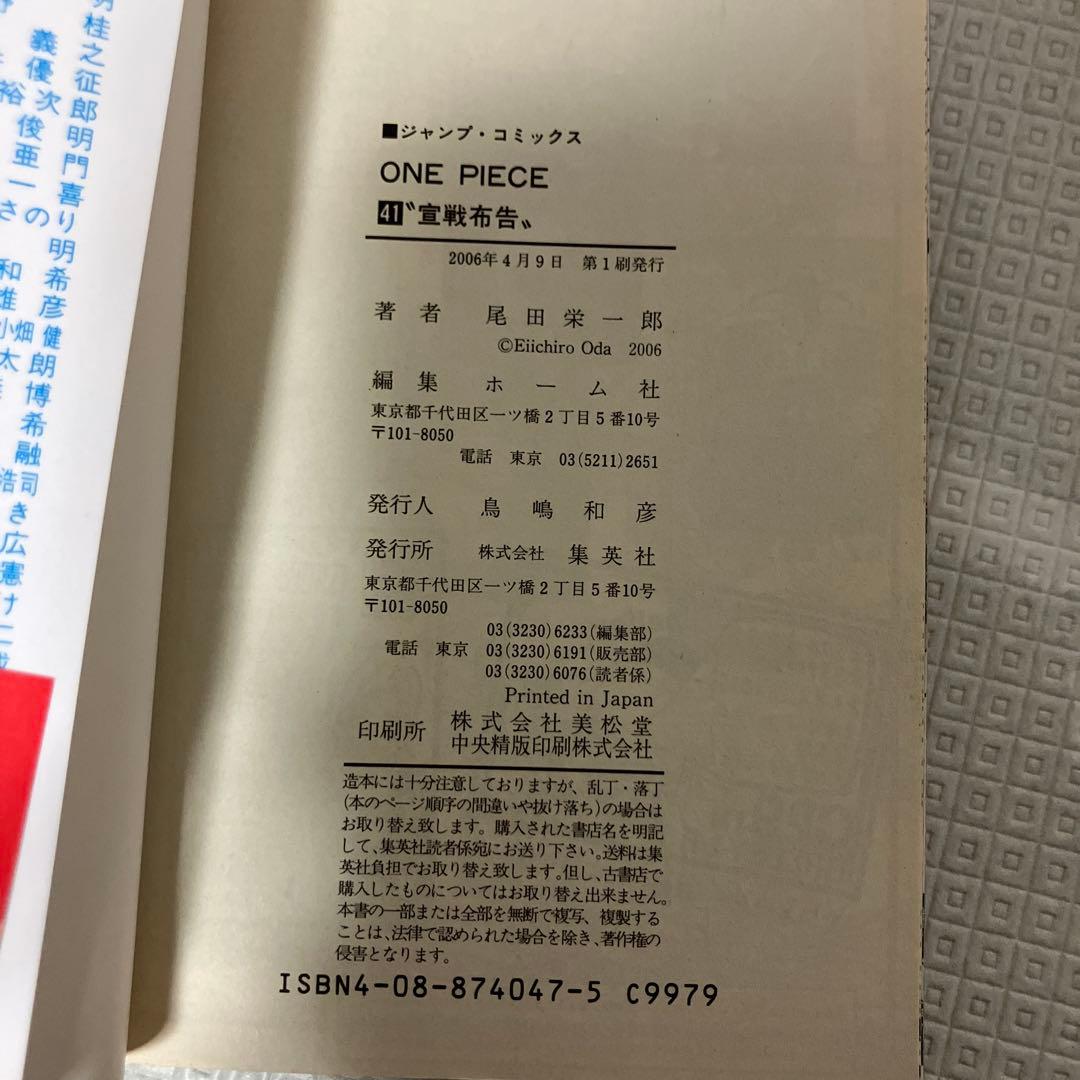 【初版・帯付き】「ONE PIECE」マンガ　第40巻～第50巻の計11冊セット
