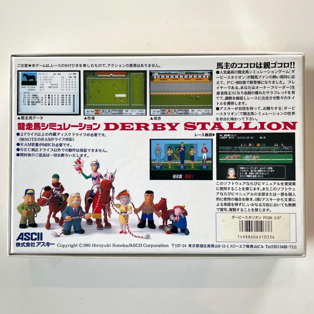 ダービースタリオン PC-9801シリーズ 新品未使用品