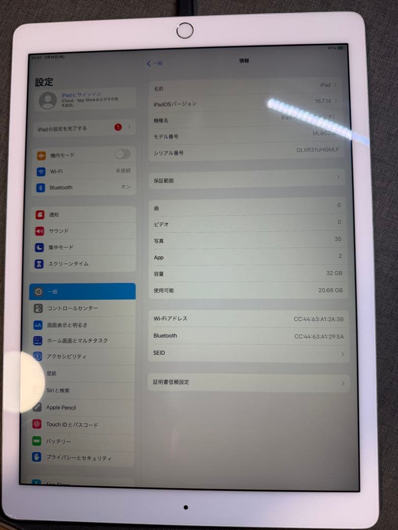 Apple iPad Pro 12.9インチ 32GBシルバー