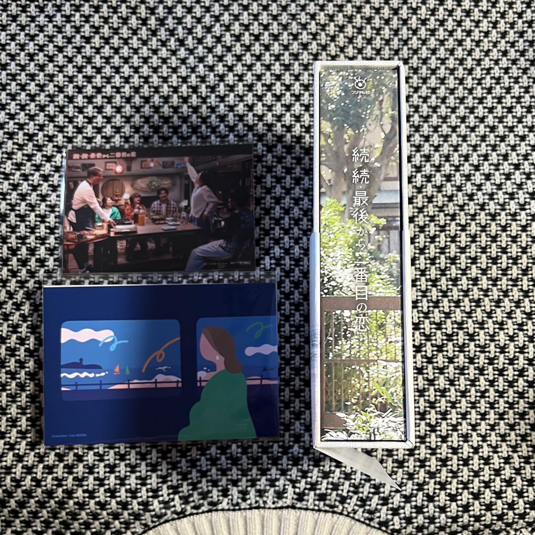 続・続・最後から二番目の恋 DVD BOX