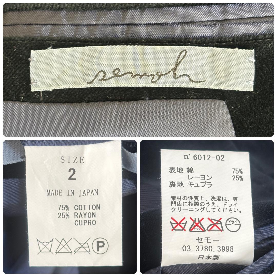 semoh テーラードジャケット ベルベット 光沢感 日本製 S-M ブラック