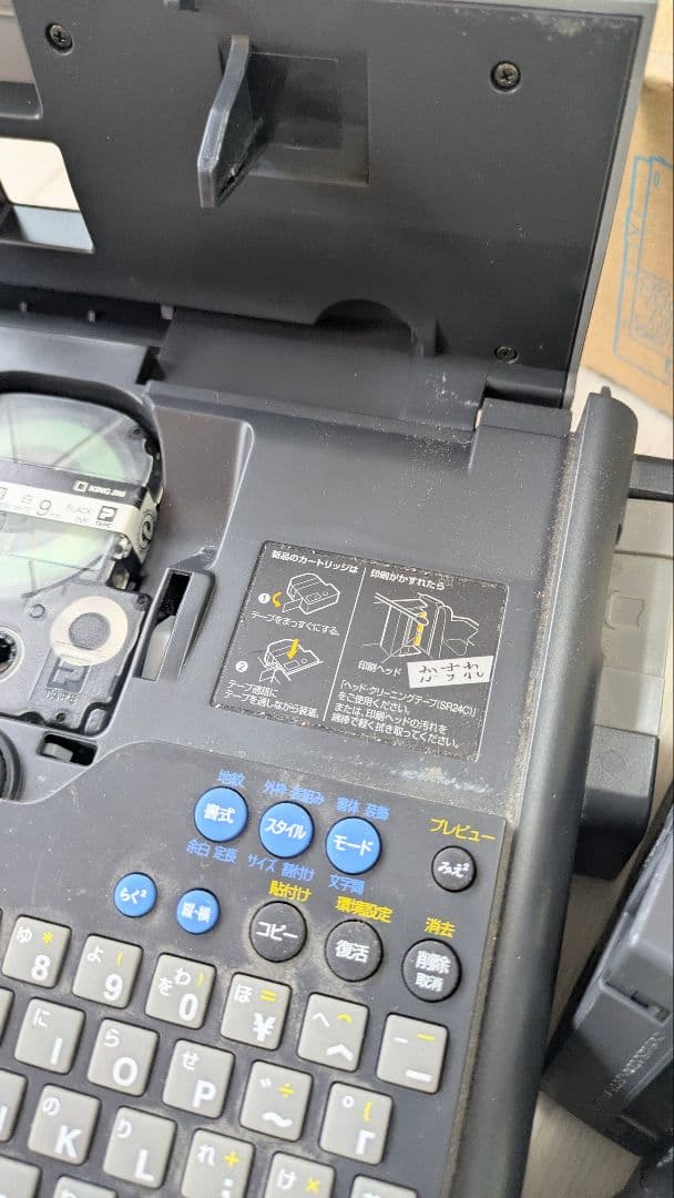 オフィス用品 TEPRA PRO SR720