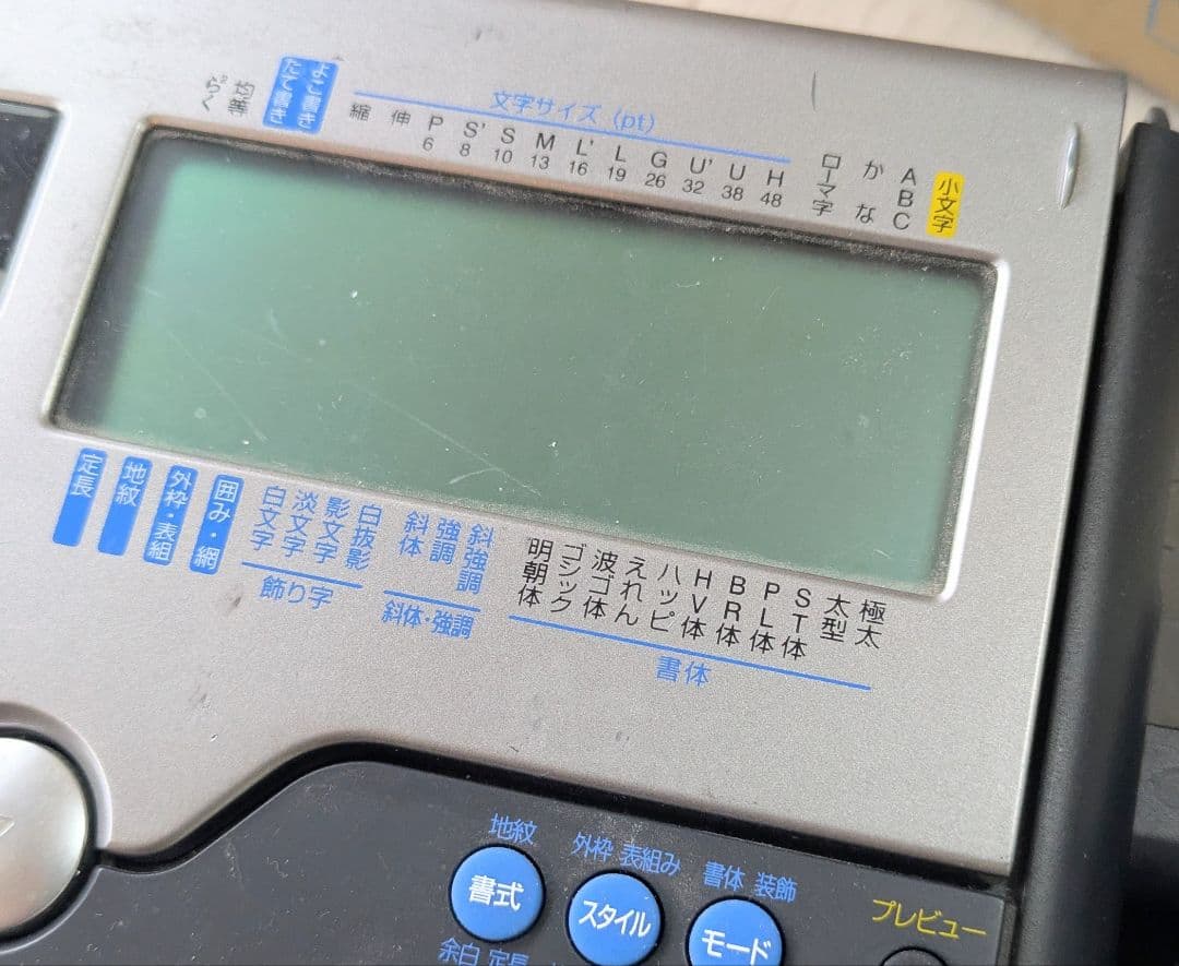 オフィス用品 TEPRA PRO SR720