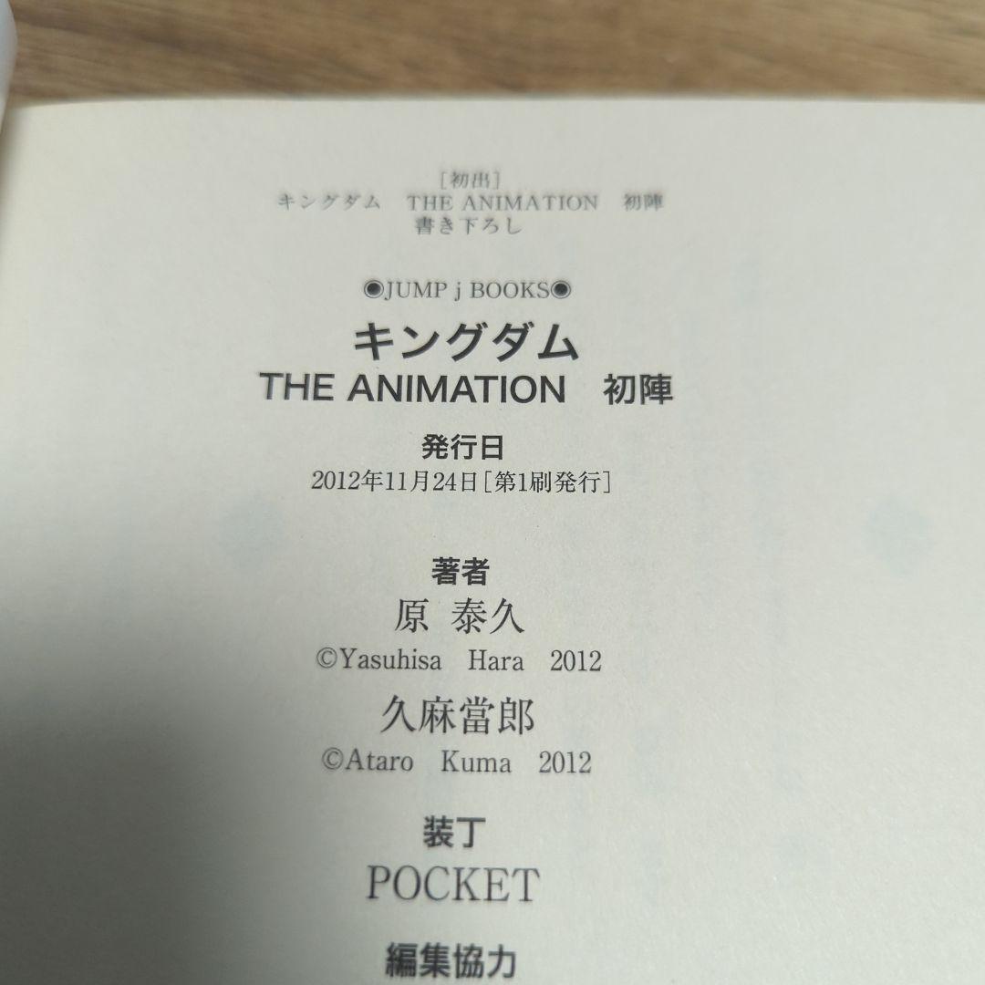 キングダム 1〜5、31、34、36、39〜44、47〜62巻＋関連本4冊