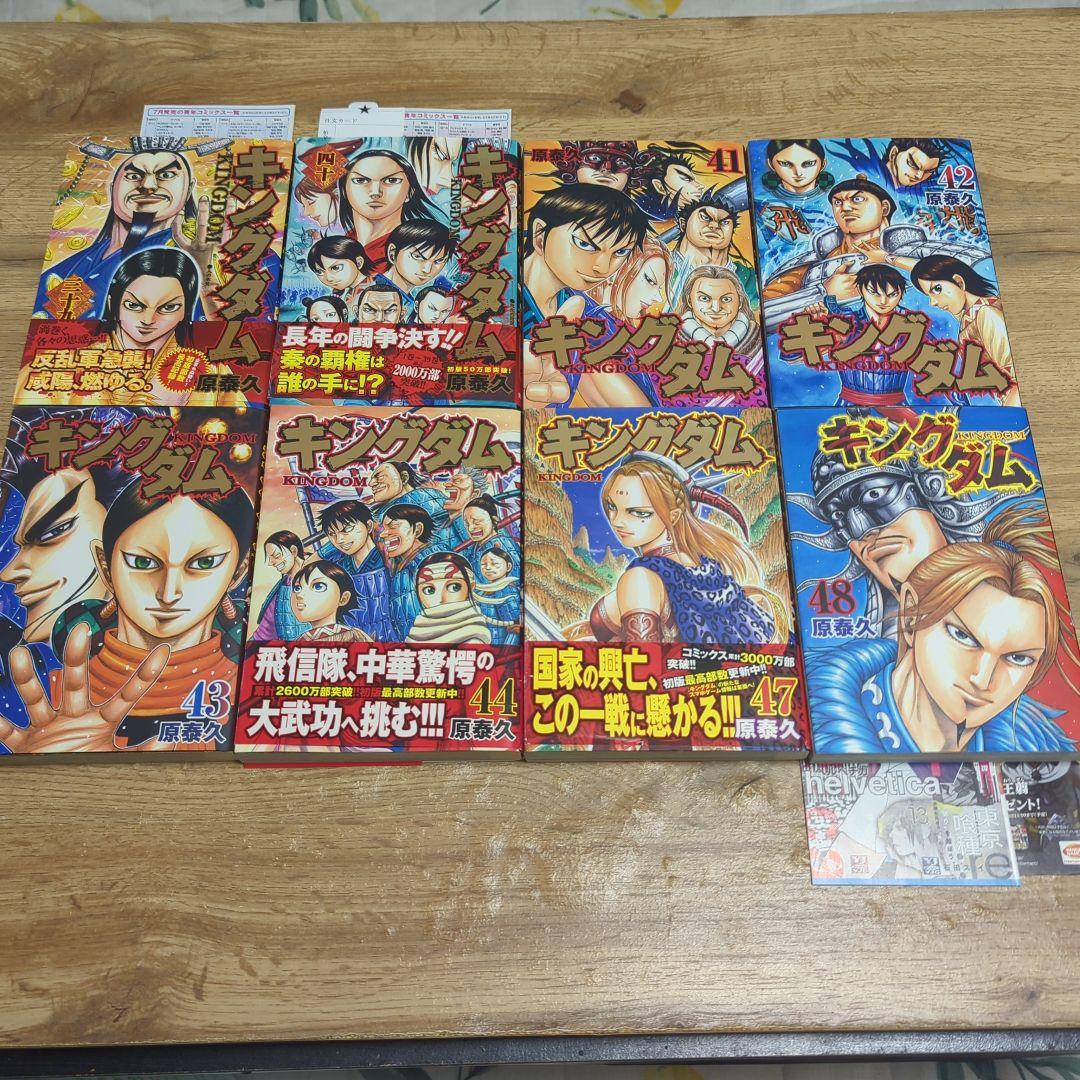 キングダム 1〜5、31、34、36、39〜44、47〜62巻＋関連本4冊