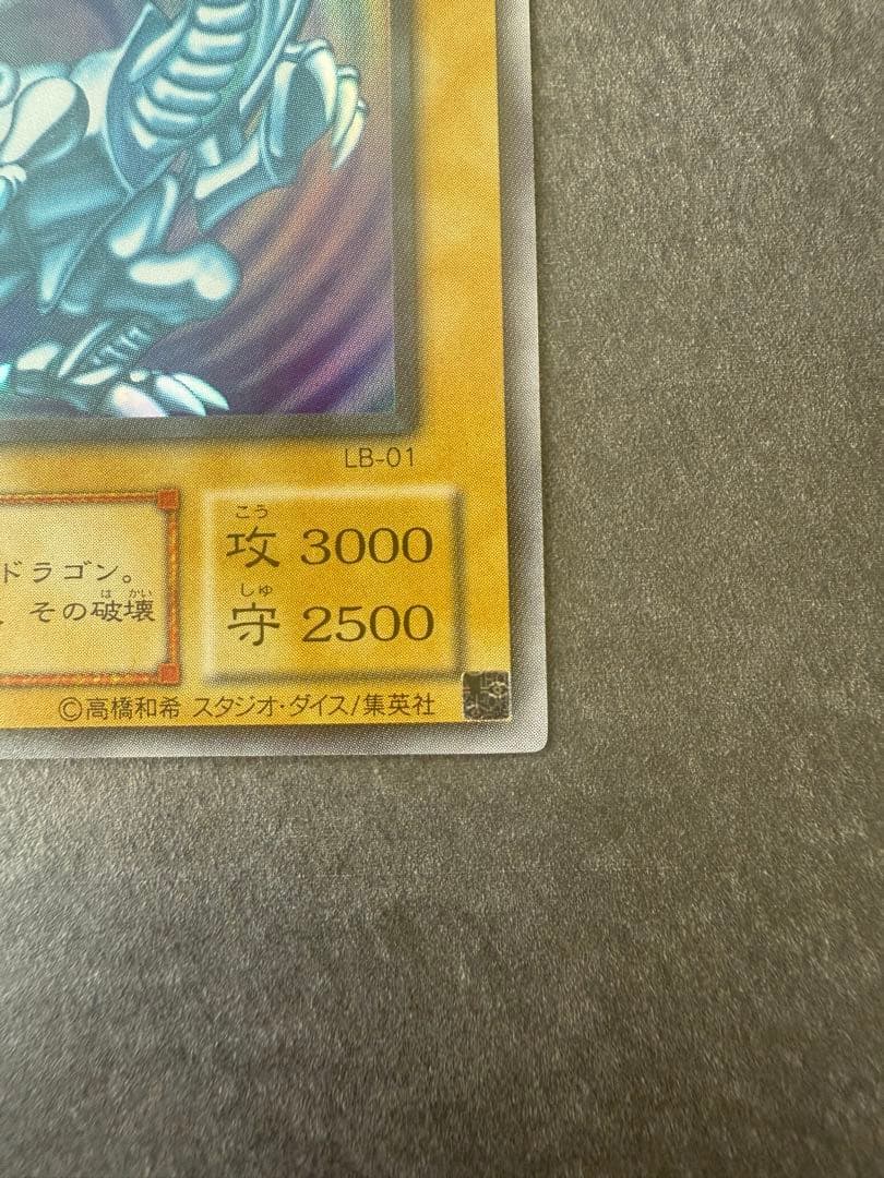 ご*め様 遊戯王 青眼の白龍 レベル8